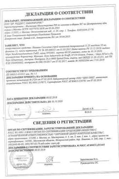 Сертификат Називин Сенситив