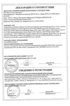 Сертификат Кардосал