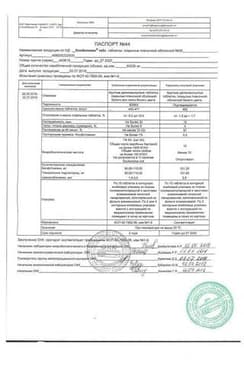 Сертификат Комбилипен табс