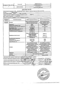 Сертификат Комбилипен табс