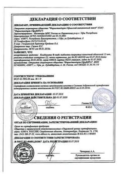 Сертификат Комбилипен табс