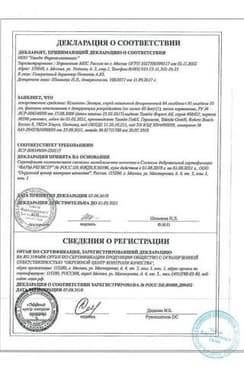 Сертификат Ксимелин Экстра 84 мкг/доза+70 мкг/доза спрей назальный 10 мл