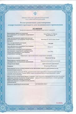 Сертификат Ксимелин Экстра 84 мкг/доза+70 мкг/доза спрей назальный 10 мл