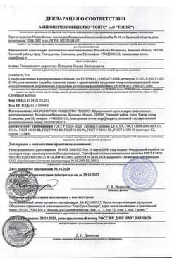 Сертификат Эласма Гольфы компрессионные мужские 1 класс компрессии размер 2 Черные