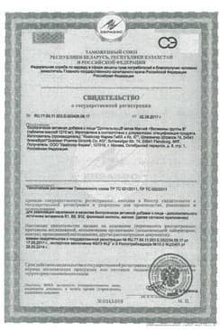 Сертификат Доппельгерц Актив Магний+Кальций таблетки 30 шт