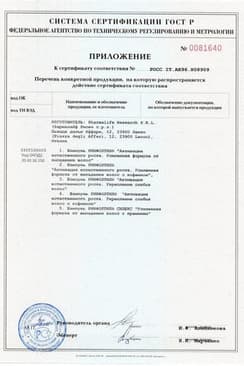Сертификат Ринфолтил Эспрессо Усиленная формула Шампунь с кофеином от выпадения волос 200 мл