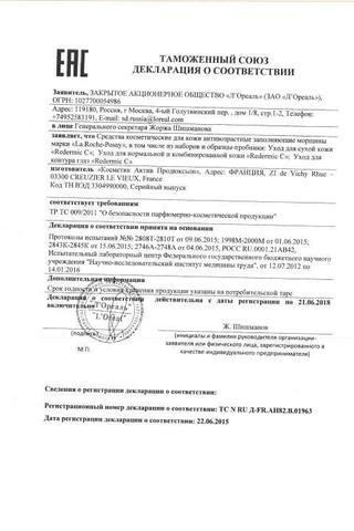 Сертификат Редермик