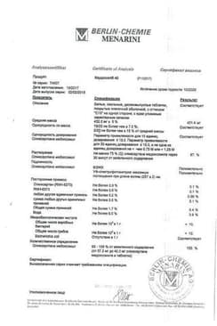 Сертификат Кардосал