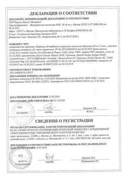 Сертификат Кардосал