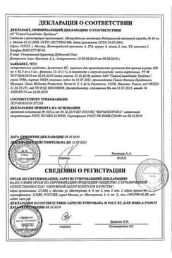 Сертификат Аугментин ЕС 600 мг/5 мл+42,9 мг/5 мл порошок для приготовления суспензии 23,13 г