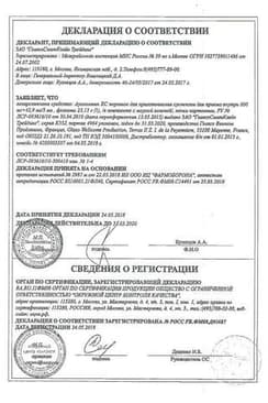 Сертификат Аугментин ЕС 600 мг/5 мл+42,9 мг/5 мл порошок для приготовления суспензии 23,13 г