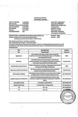 Сертификат Аугментин ЕС порошок для приема 600 мг+42,9 мг/5 мл фл.23,13 г