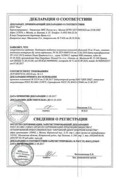 Сертификат Нооджерон