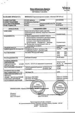 Сертификат Иммард