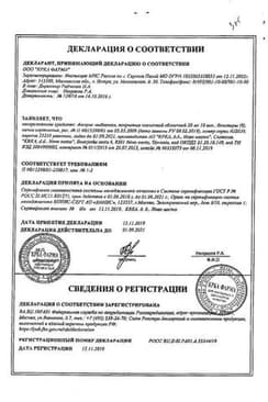 Сертификат Аторис 20 мг таблетки 90 шт