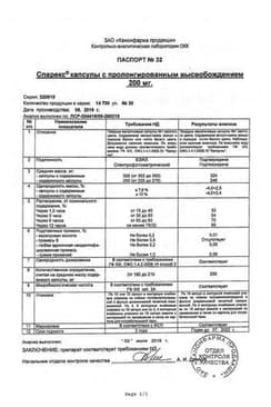 Сертификат Спарекс 200 мг капсулы с пролонгированным высвобождением 30 шт