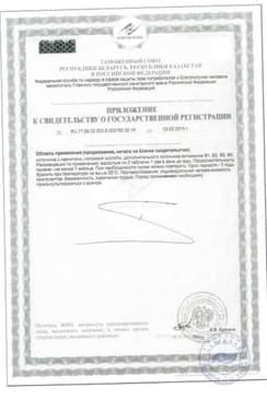 Сертификат Турбослим Альфа-липоевая кислота и L-карнитин таблетки 20 шт