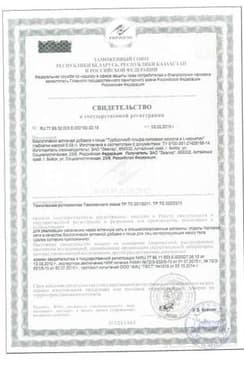 Сертификат Турбослим Альфа-липоевая кислота и L-карнитин таблетки 20 шт