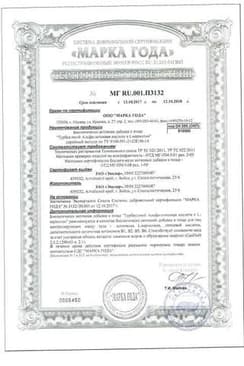 Сертификат Турбослим Альфа-липоевая кислота и L-карнитин таблетки 20 шт