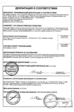 Сертификат Мидиана