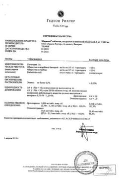 Сертификат Мидиана