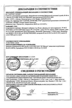 Сертификат Метипред таблетки 4 мг 30 шт