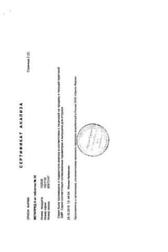 Сертификат Метипред таблетки 4 мг 30 шт