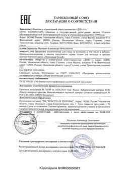 Сертификат Лошадиная сила Шампунь-кондиционер для всех типов волос 500 мл