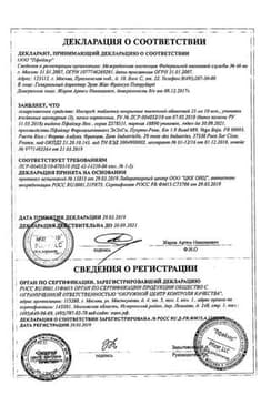 Сертификат Инспра