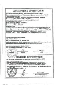 Сертификат Артрозан 6 мг/мл раствор для инъекций 2,5 мл 3 шт
