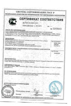 Сертификат Дентокинд