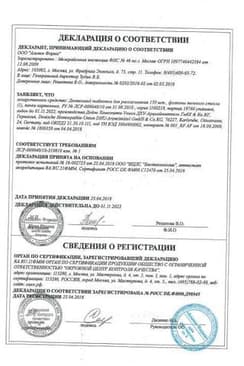 Сертификат Дентокинд