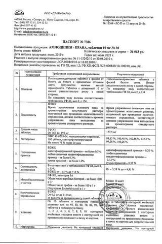 Сертификат Амлодипин-Прана таблетки 10 мг 30 шт