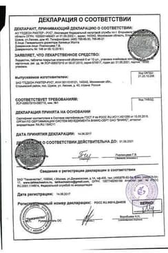 Сертификат Лордестин 5 мг таблетки 10 шт