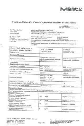 Сертификат Фемибион Наталкер I