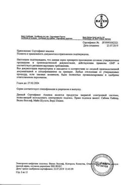 Сертификат Клайра
