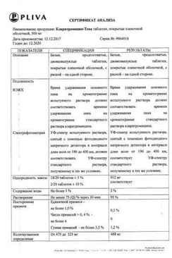 Сертификат Кларитромицин-Тева