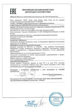 Сертификат Зубная паста Lacalut Бэйсик 75 мл