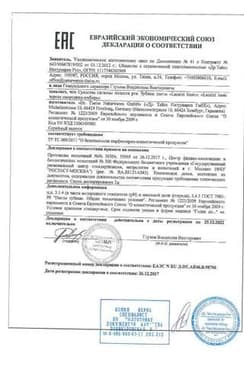 Сертификат Зубная паста Lacalut Бэйсик 75 мл