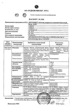 Сертификат Мертенил 20 мг таблетки 30 шт