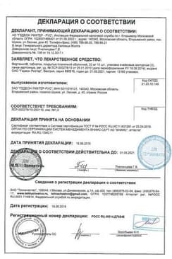 Сертификат Мертенил 20 мг таблетки 30 шт