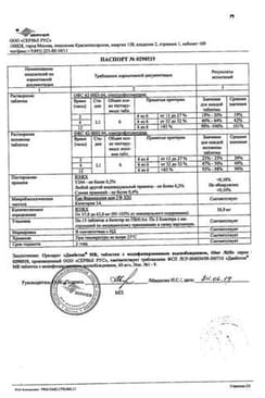 Сертификат Диабетон МВ