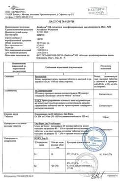 Сертификат Диабетон МВ
