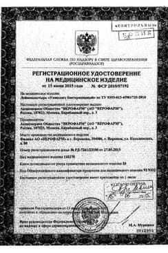 Сертификат Унипласт Лейкопластырь бактерицидный натуральный 1,9 см х 7,2 см 8 шт