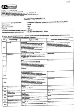 Сертификат Амиксин таблетки 60 мг 10 шт