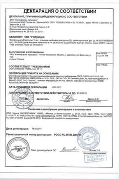 Сертификат Фосфонциале