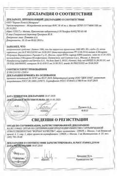 Сертификат Лиотон 1000 МЕ/г гель для наружного применения 30 г