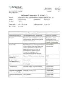 Сертификат Клиндовит 1% гель для наружного применения 30 г 1 шт