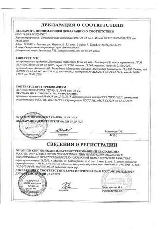 Сертификат Дилтиазем таблетки 60 мг 30 шт
