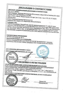 Сертификат Канизон